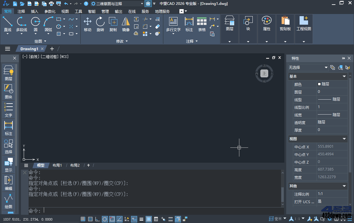 中望CAD2026(含机械版)(CAD制图软件)中文破解版
