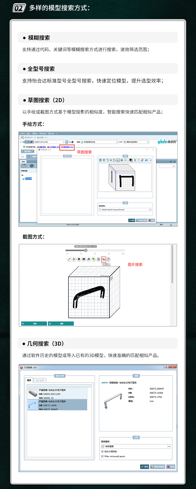 怡合达3dmodels2024