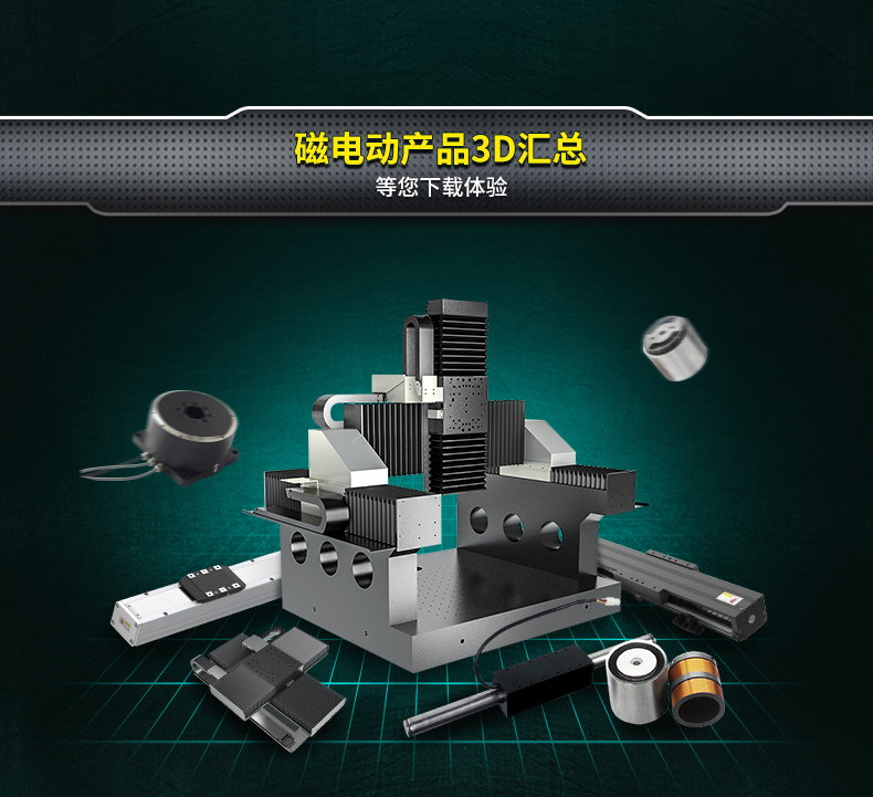 怡合达3dmodels2024